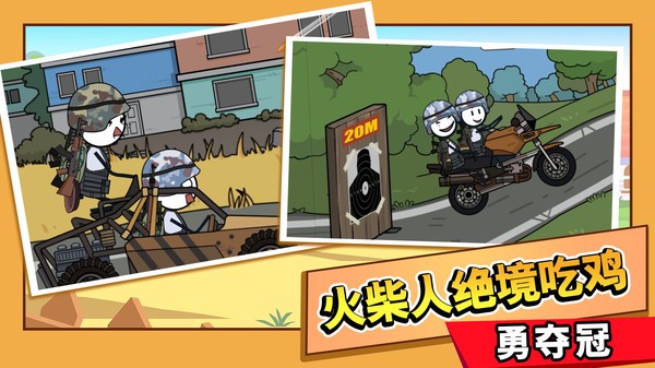 火柴人大逃亡总集篇2023  v1.3.3
