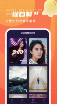 畅享来电秀免费 v1.0.0