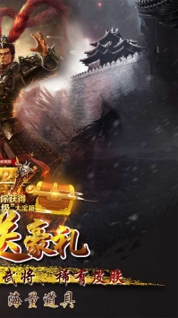 口袋三国志Online果盘版截图1