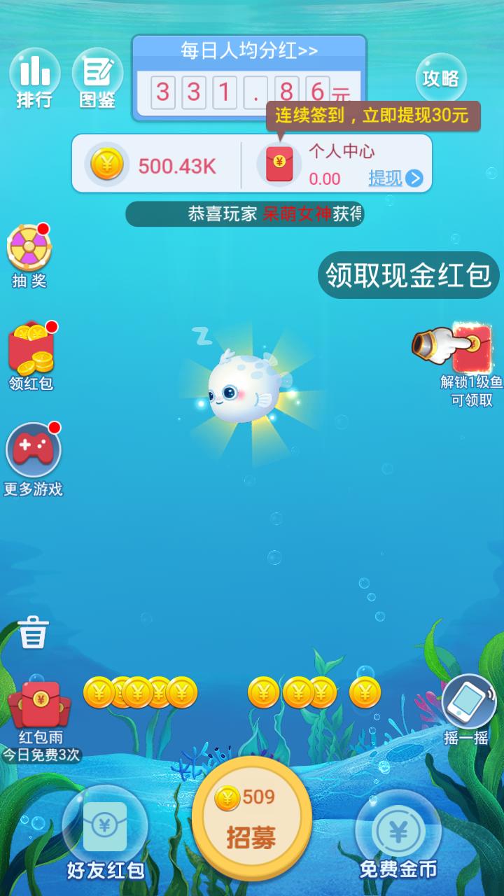 全民养鲸鱼红包版下载安装  v3.4.2