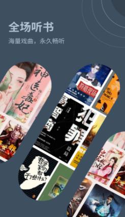 甜枣畅听听书APP免费版  v3.0.4