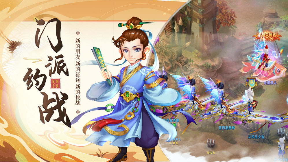 霜月西游手游官网正式版  v5.5.4