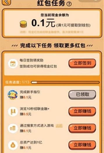 赚赚农场
