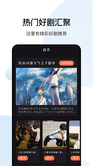 大师兄影视app最新安卓截图2