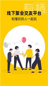 有栖交友平台  v1.0.5