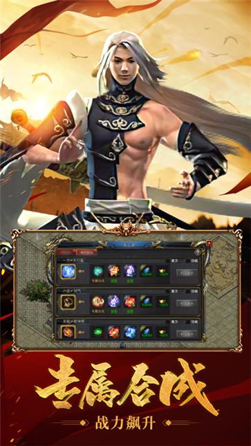 王者之路风云打金版  v1.0