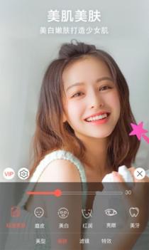 视频美颜助手 v3.0.5