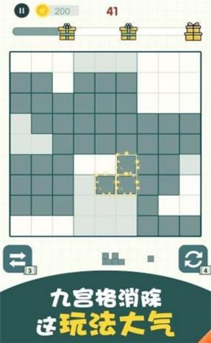 趣味九宫格 v1.0