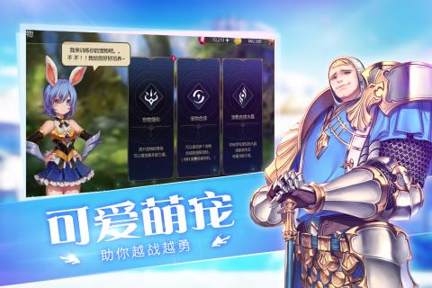 守护者大陆 v1.0.0