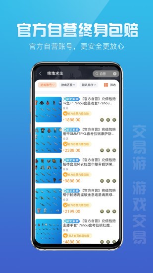 交易游官网版 v1.7.12