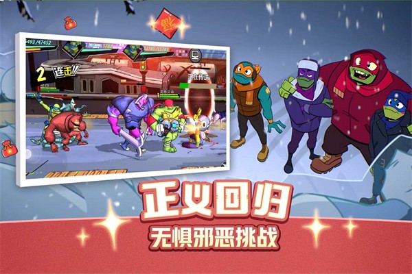 忍者龟归来手机版 v1.0