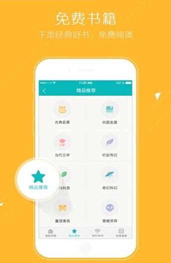 猴子阅读器 v8.0.20200604