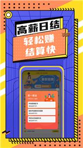 淘米兼职  v1.0.02