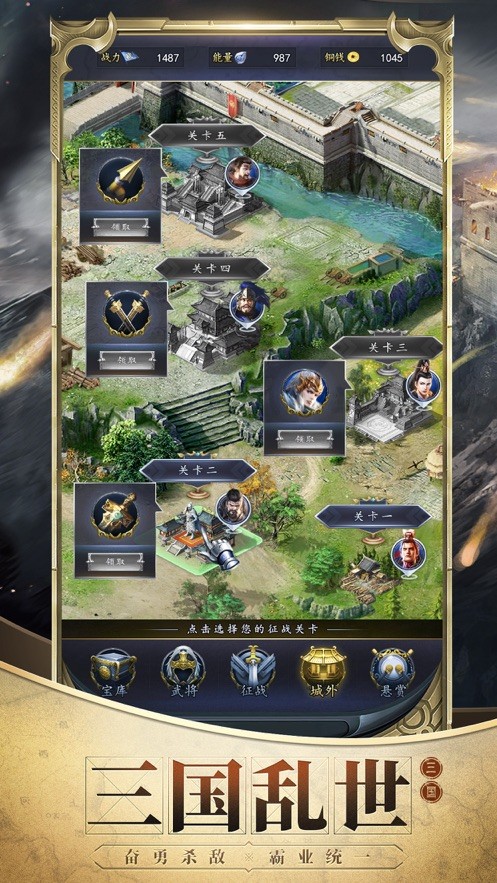 鸿图三国策略版  V 1.0