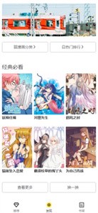 西子漫画免费版  v1.2.0