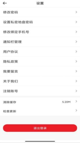 小手社交截图1
