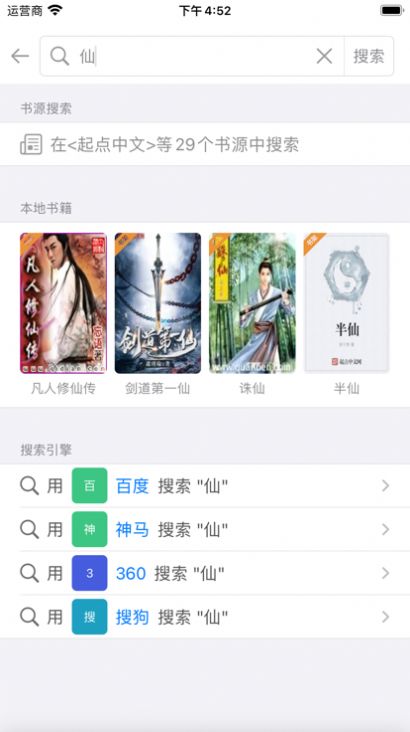 读不舍手  V 2.0.11