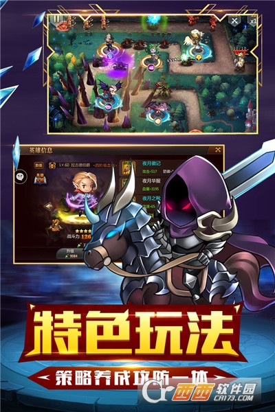 守望英雄安卓版 v1.2.4 最新版