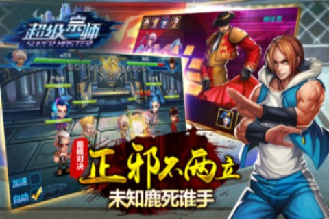 超级宗师 v1.35