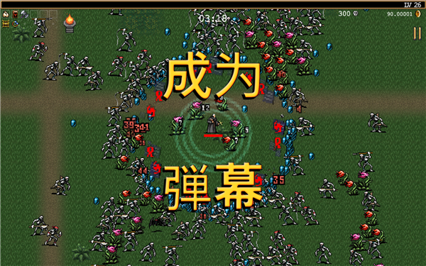 吸血鬼幸存者官方正版 v1.7.103