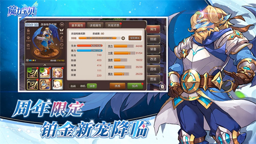 魔力宝贝手游官方版