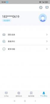 妥妥医医护端 v3.2.5