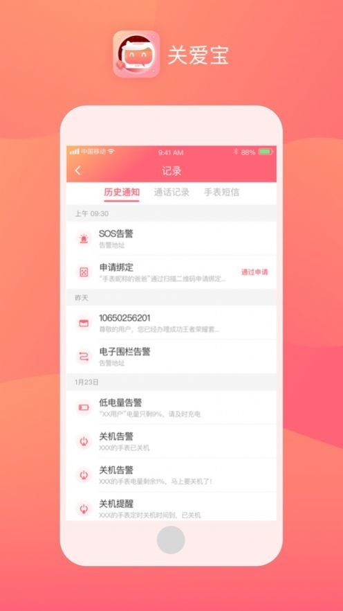 找TA关爱宝 2020-07-02 11:40