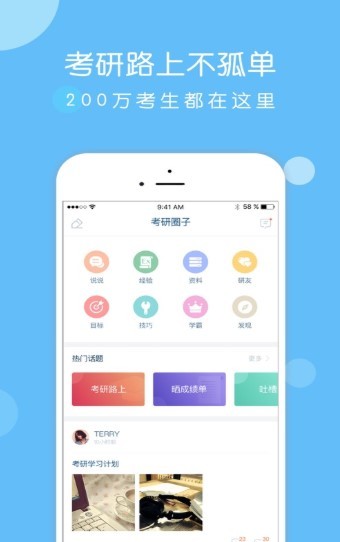 考研狗 2020-10-14 16:10