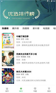 小草影视手机版截图1