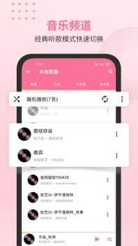 无损音乐播放器截图1