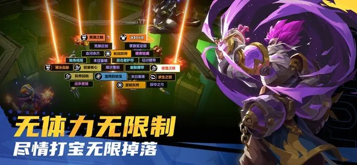 火炬之光无限 v1.0