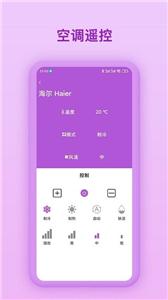 万能电视遥控器陶陶