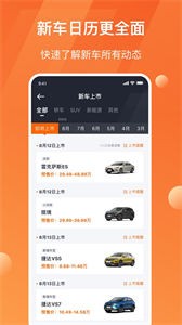 太平洋汽车  v6.1.7
