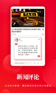 看法新闻  v1.02