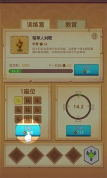 战士训练营  v1.0.6