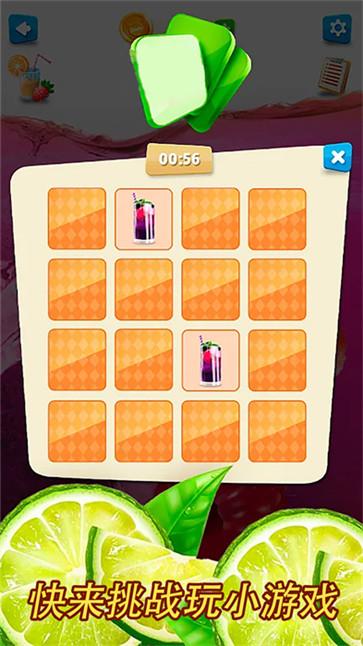奇妙模拟果汁商店  v1.0