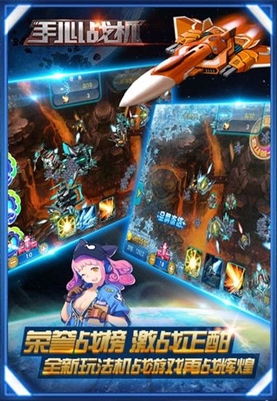 手心战机游戏最新红包版  v5.4.3