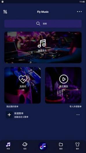 飞翔音乐.jpg