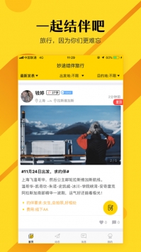 妙途ios版 v3.1.5