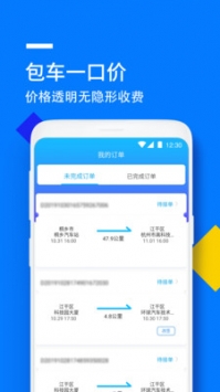 人人巴巴 v3.1.5