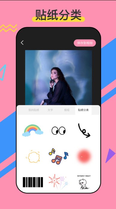 咔咔贴纸  v1.0.0