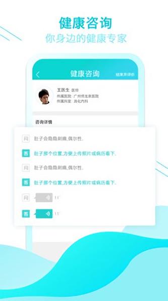 全家康平安通 v2.1.7
