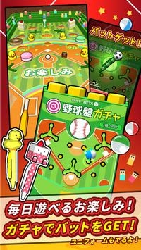 桌上棒球