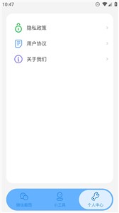 星泽图片编辑  v1.0.1