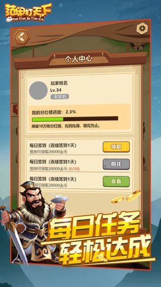 范闲打天下 范闲打天下
