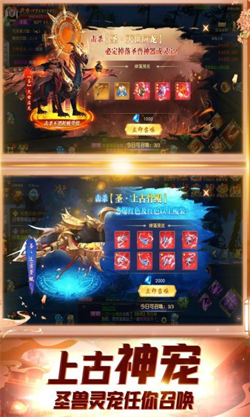 仙侠神域0.1折扣截图2