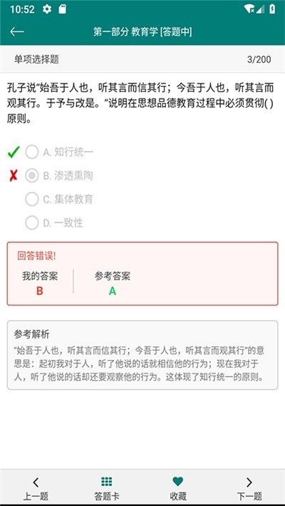 特岗教师 2020-03-05 14:32