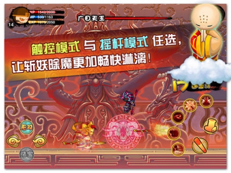 造梦西游HD v3.0.5