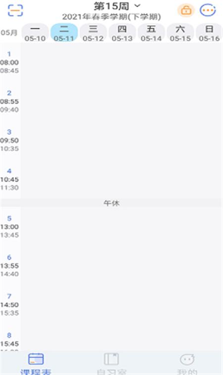 高分课程表 v1.0.1