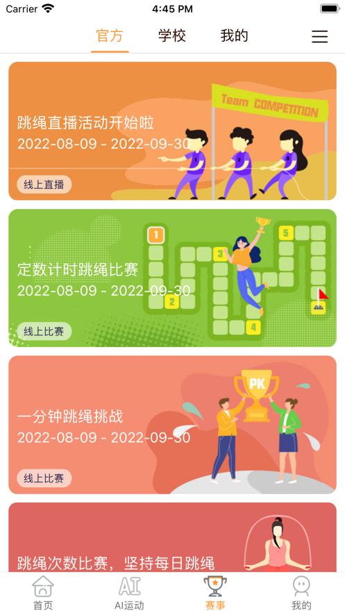 荧火体育截图0